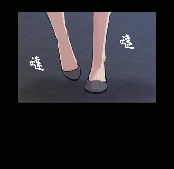 不可告人的鄰居關係 第 1 話 第40页