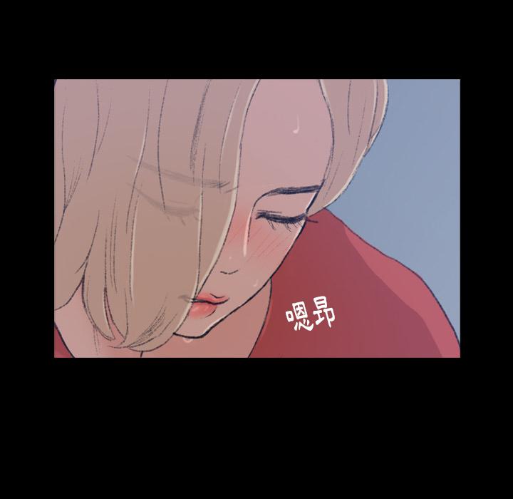 不可告人的鄰居關係 第 1 話 第41页