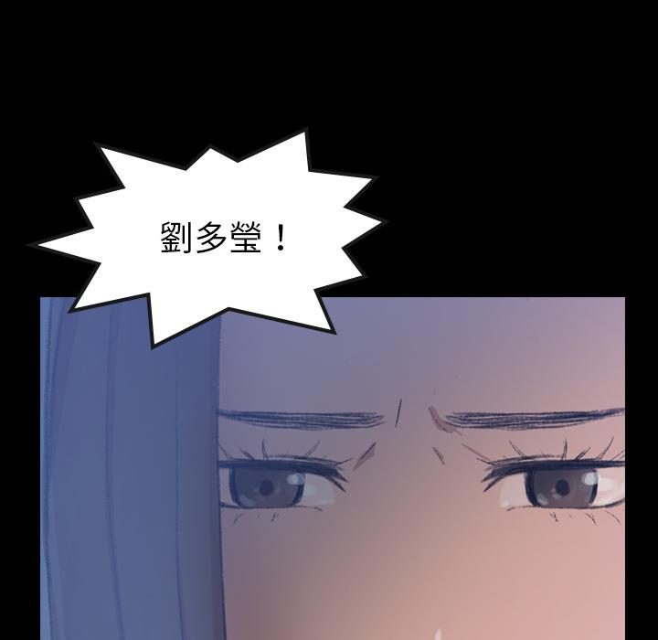 不可告人的鄰居關係 第 1 話 第42页