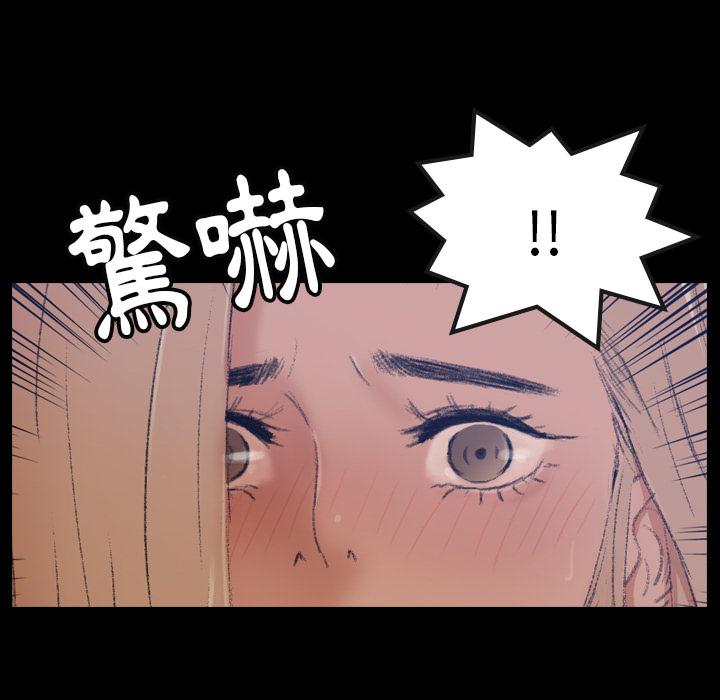 不可告人的鄰居關係 第 1 話 第44页