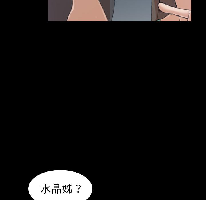 不可告人的鄰居關係 第 1 話 第50页