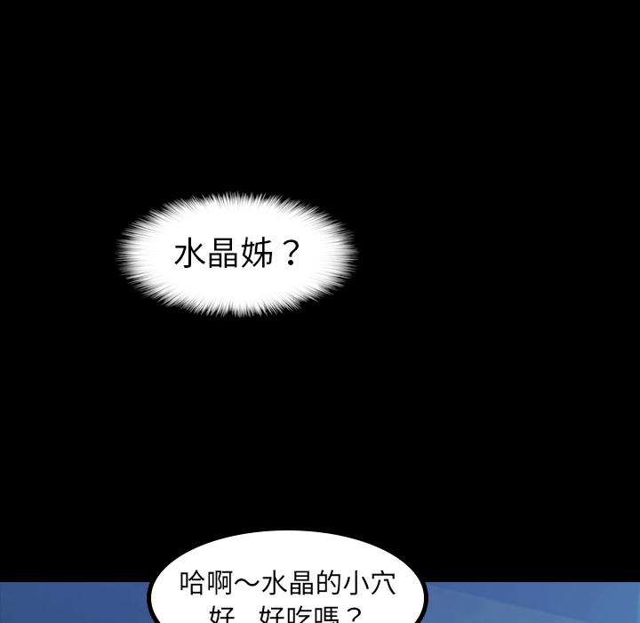 不可告人的鄰居關係 第 1 話 第54页