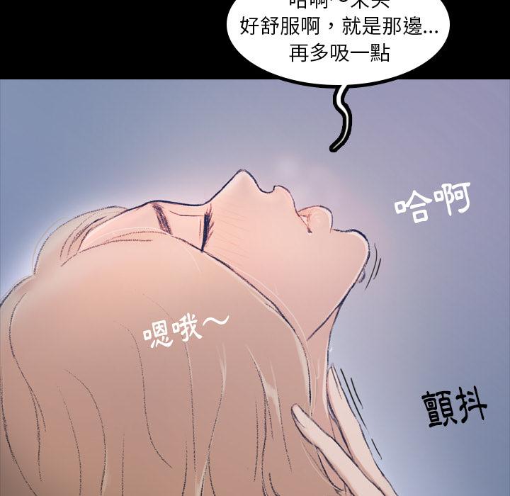 不可告人的鄰居關係 第 1 話 第65页