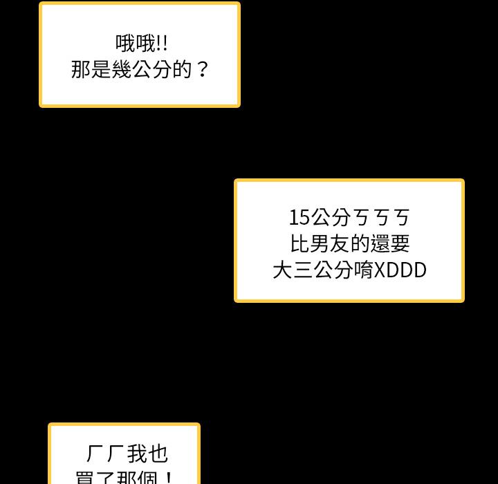 不可告人的鄰居關係 第 1 話 第130页