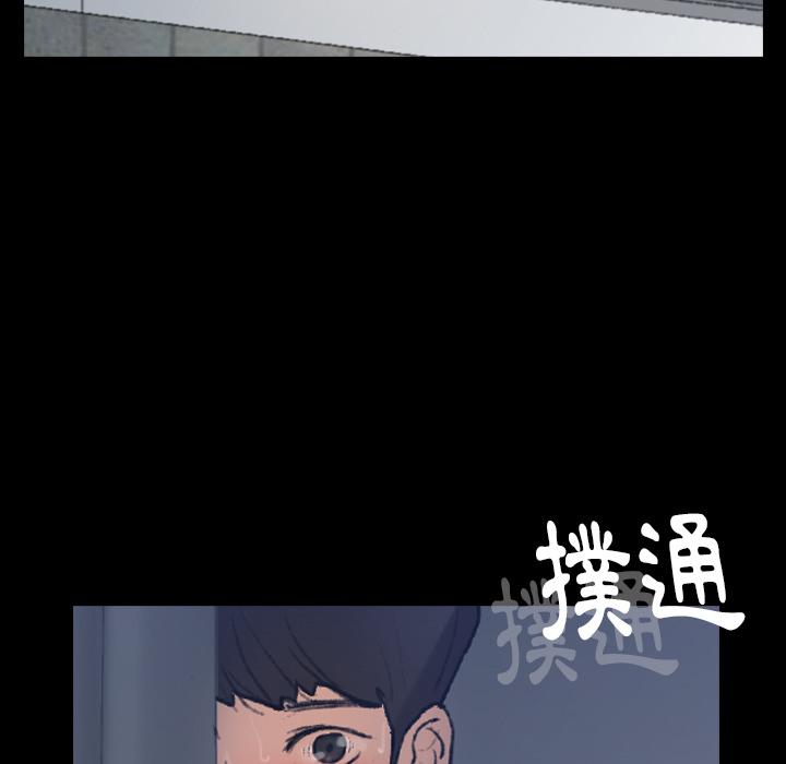 不可告人的鄰居關係 第 1 話 第78页