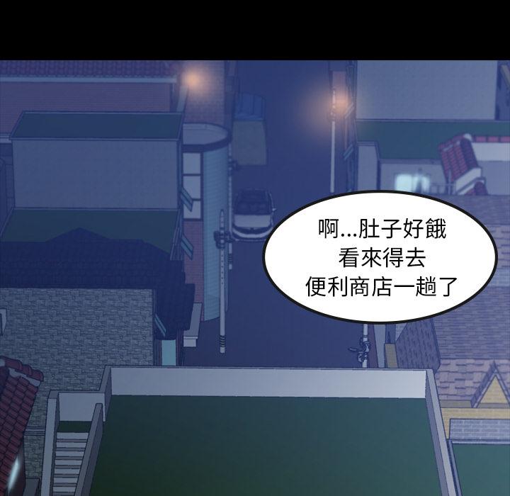 不可告人的鄰居關係 第 1 話 第109页