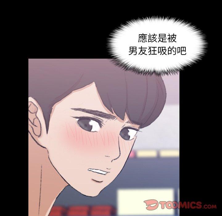 不可告人的鄰居關係 第 10 話 第27页