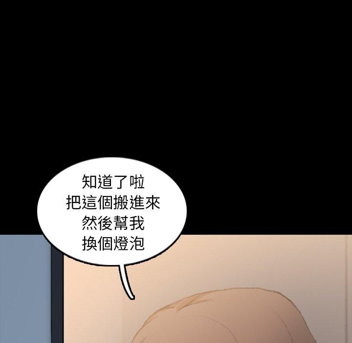 不可告人的鄰居關係 第 10 話 第70页