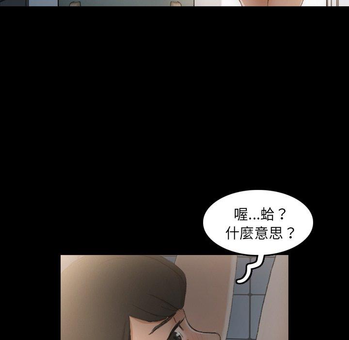 不可告人的鄰居關係 第 10 話 第81页