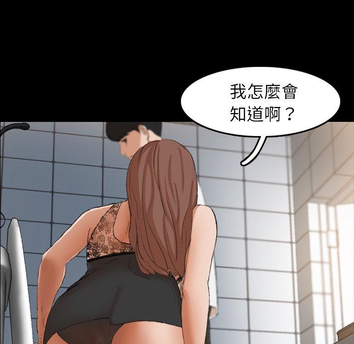 不可告人的鄰居關係 第 10 話 第105页