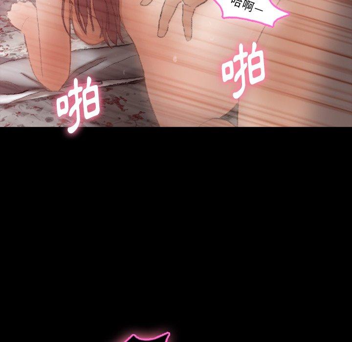不可告人的鄰居關係 第 11 話 第99页
