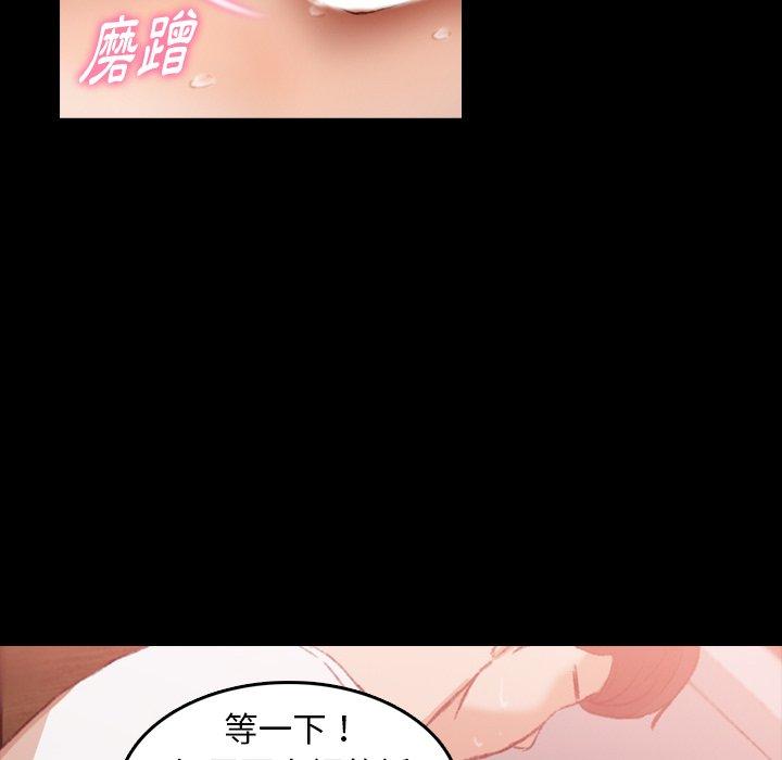 不可告人的鄰居關係 第 11 話 第66页
