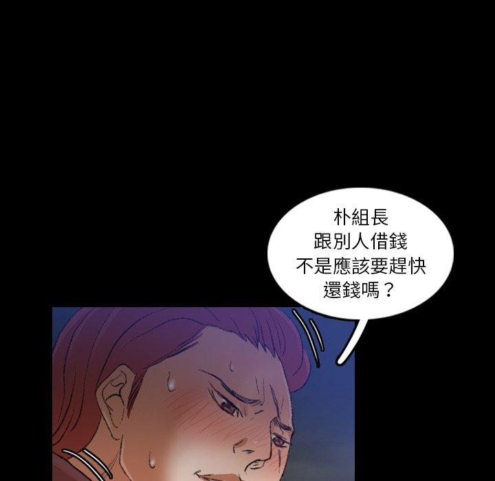 不可告人的鄰居關係 第 12 話 第43页