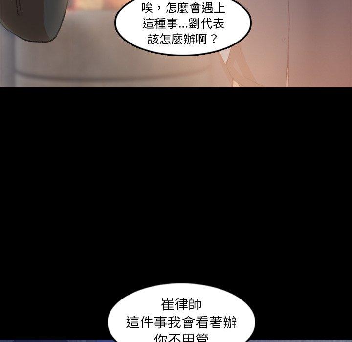不可告人的鄰居關係 第 12 話 第81页