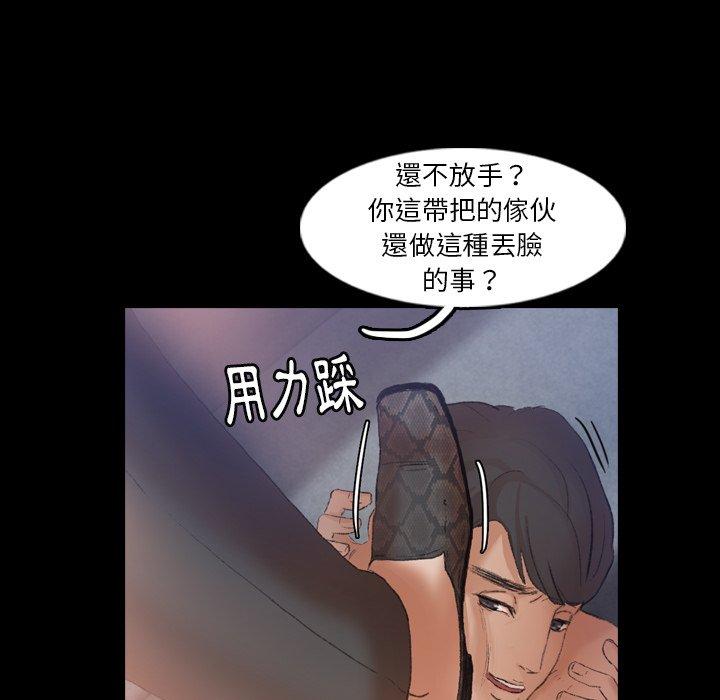 不可告人的鄰居關係 第 12 話 第105页