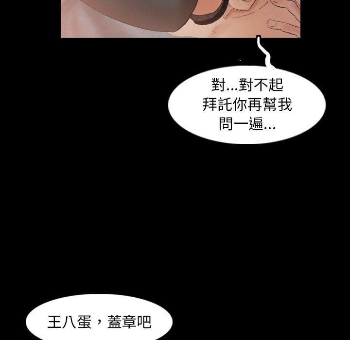不可告人的鄰居關係 第 12 話 第106页