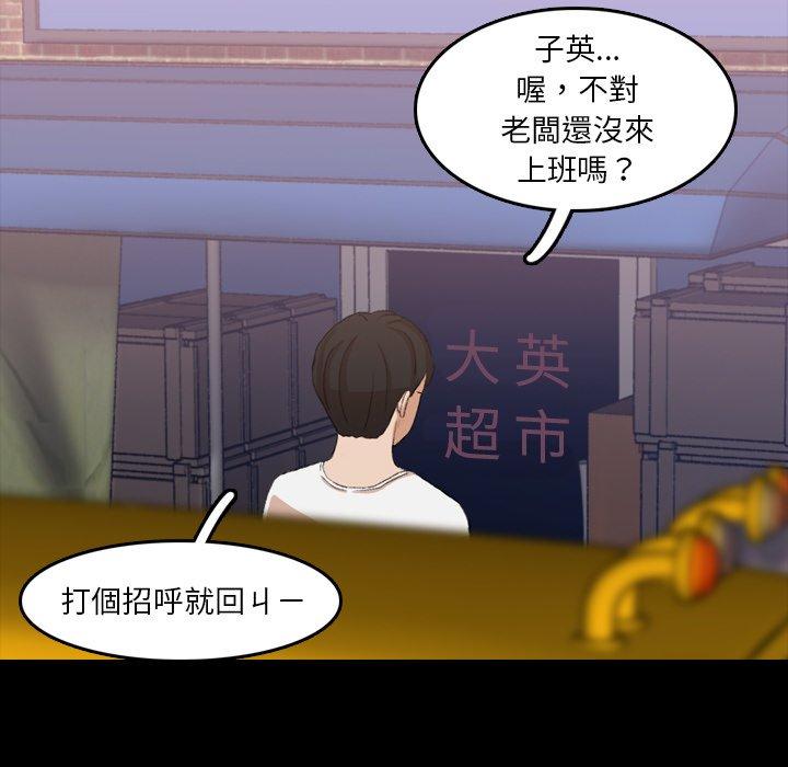 不可告人的鄰居關係 第 13 話 第17页