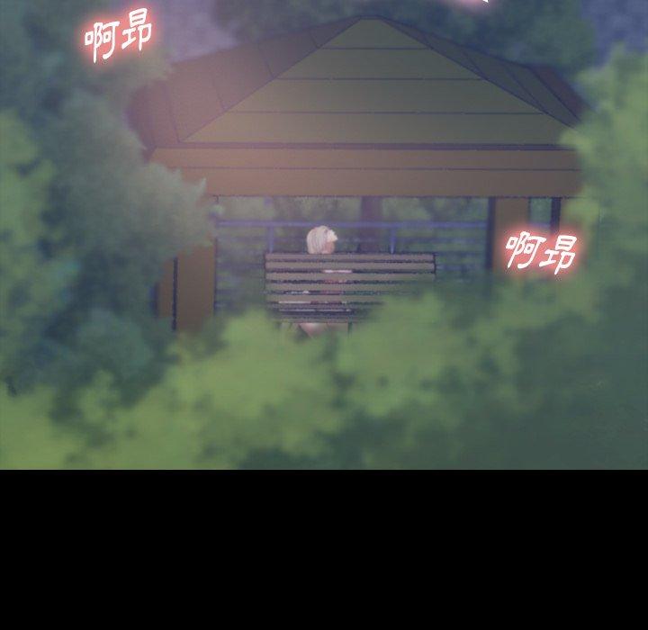 不可告人的鄰居關係 第 14 話 第6页