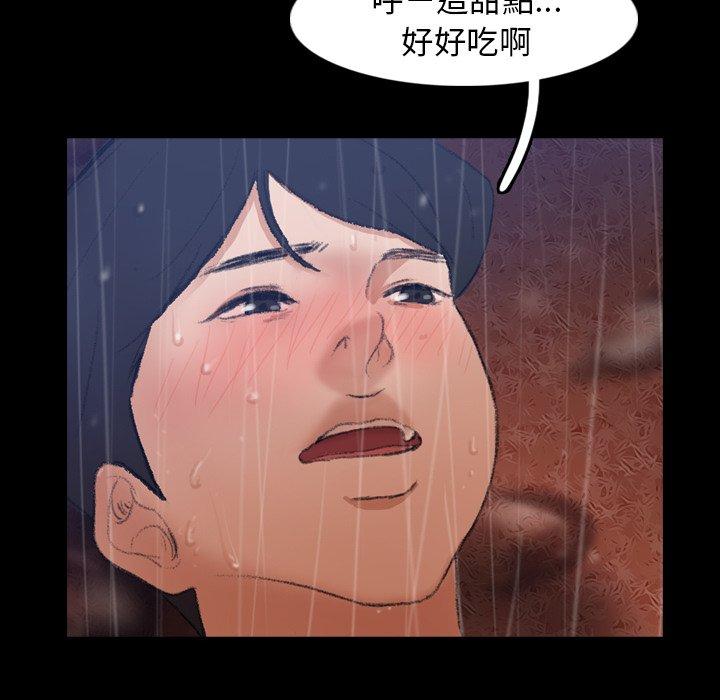 不可告人的鄰居關係 第 14 話 第41页