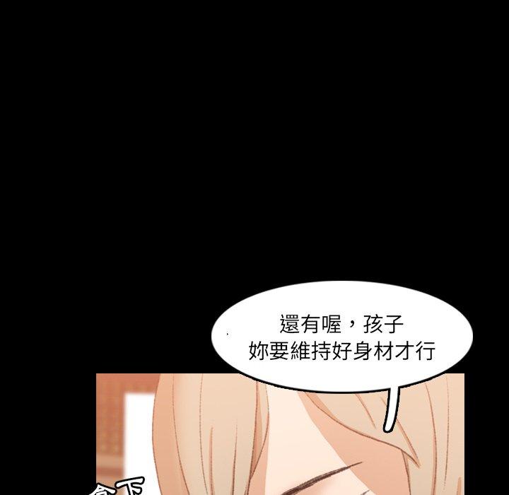 不可告人的鄰居關係 第 14 話 第106页