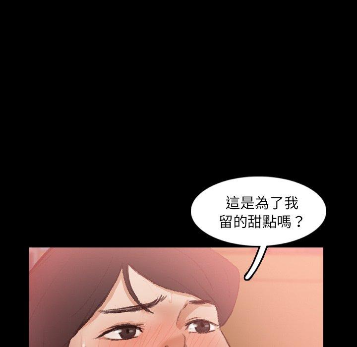 不可告人的鄰居關係 第 20 話 第116页