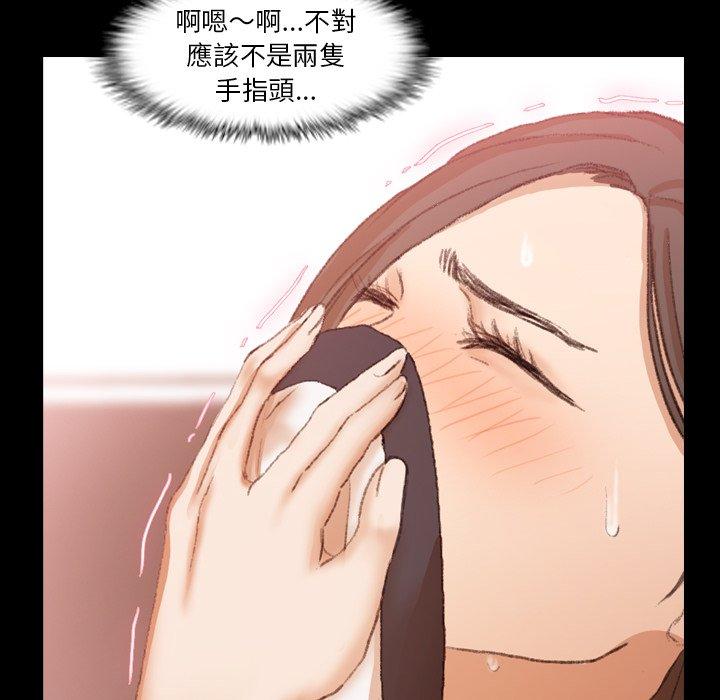 不可告人的鄰居關係 第 20 話 第6页