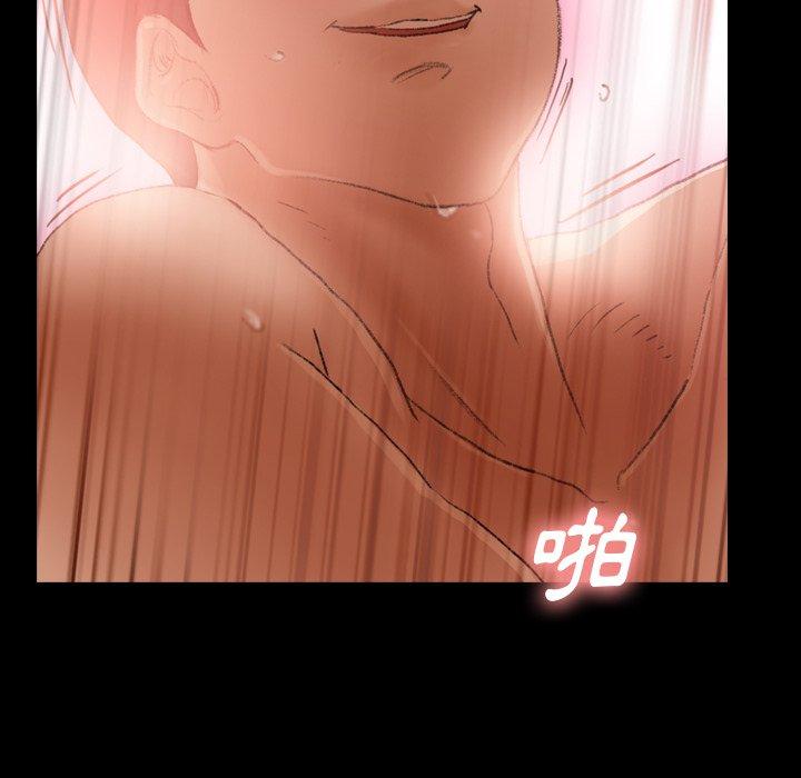 不可告人的鄰居關係 第 20 話 第28页