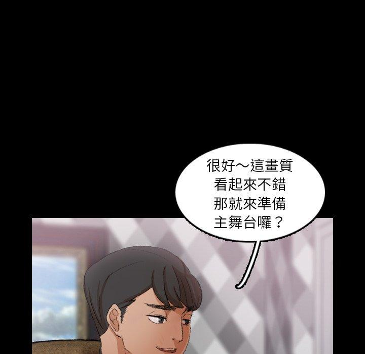 不可告人的鄰居關係 第 21 話 第7页