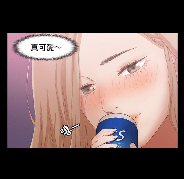不可告人的鄰居關係 第 21 話 第33页
