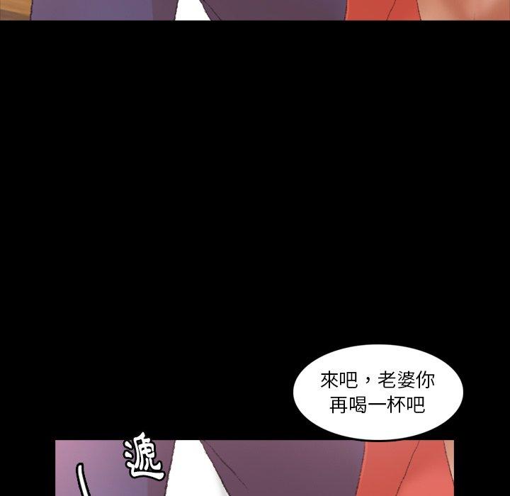 不可告人的鄰居關係 第 21 話 第56页