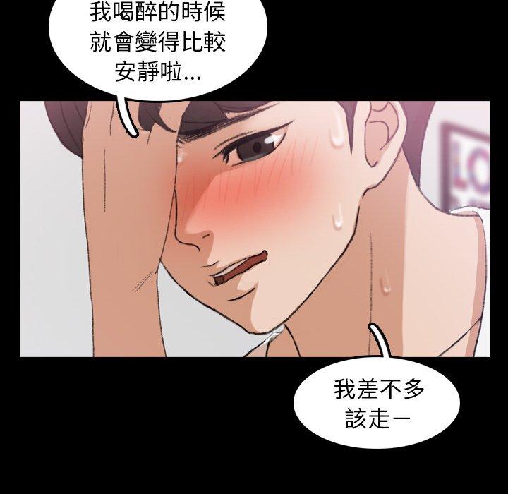 不可告人的鄰居關係 第 21 話 第58页