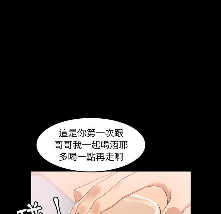 不可告人的鄰居關係 第 21 話 第59页