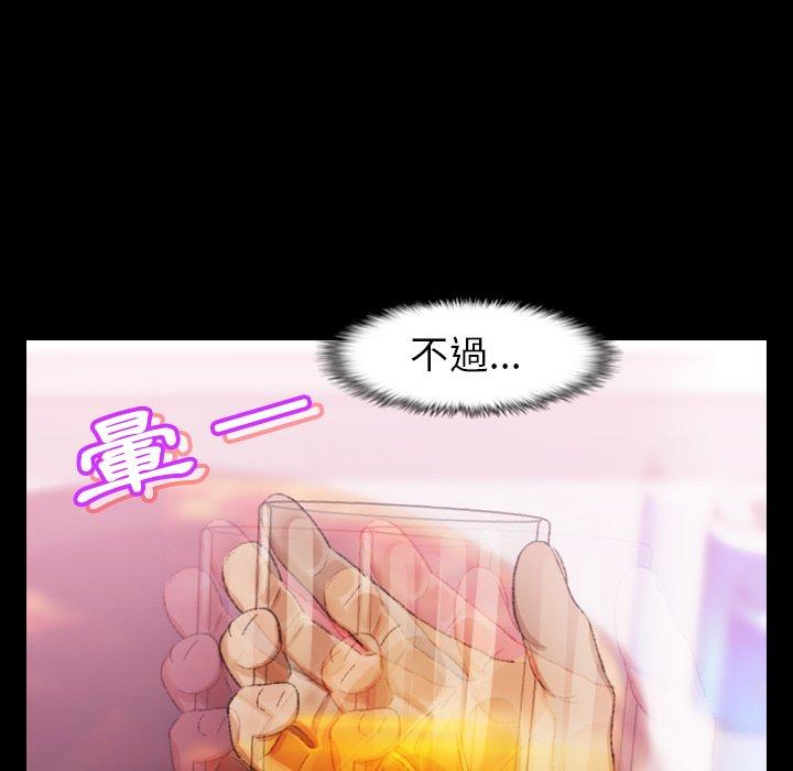 不可告人的鄰居關係 第 21 話 第71页