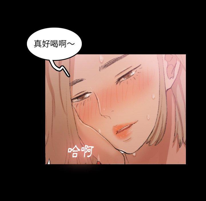 不可告人的鄰居關係 第 21 話 第80页