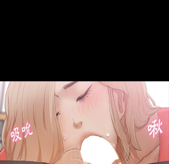 不可告人的鄰居關係 第 21 話 第106页