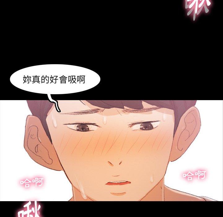 不可告人的鄰居關係 第 21 話 第116页