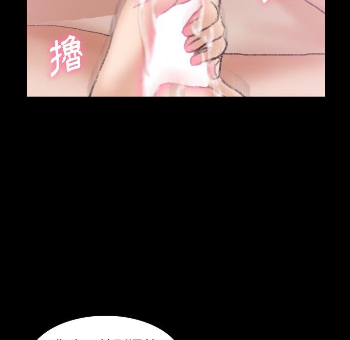 不可告人的鄰居關係 第 22 話 第14页