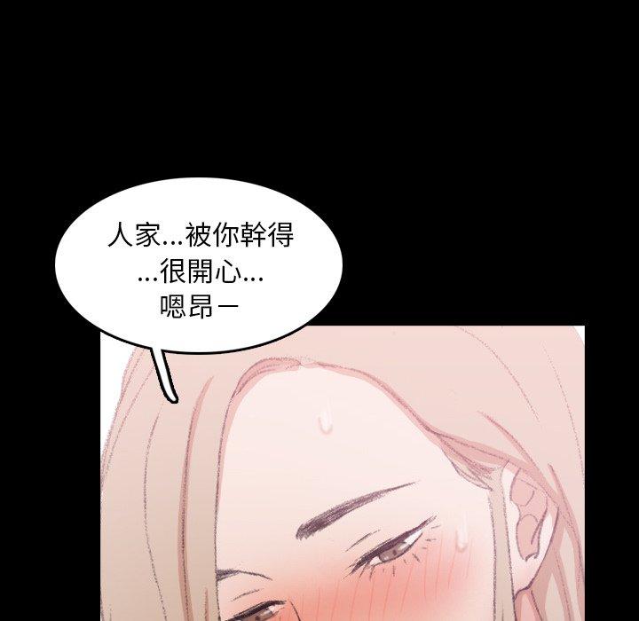不可告人的鄰居關係 第 22 話 第58页