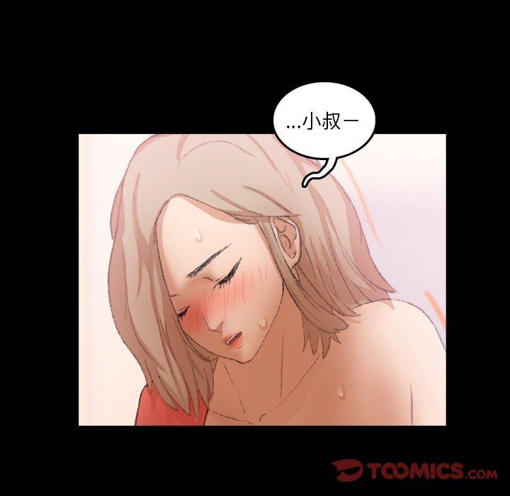 不可告人的鄰居關係 第 22 話 第63页