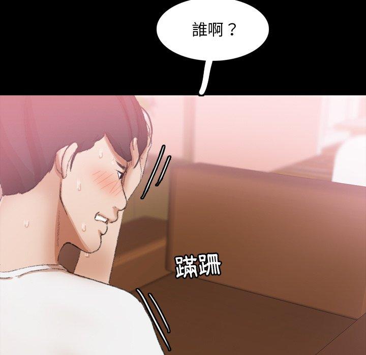 不可告人的鄰居關係 第 22 話 第72页
