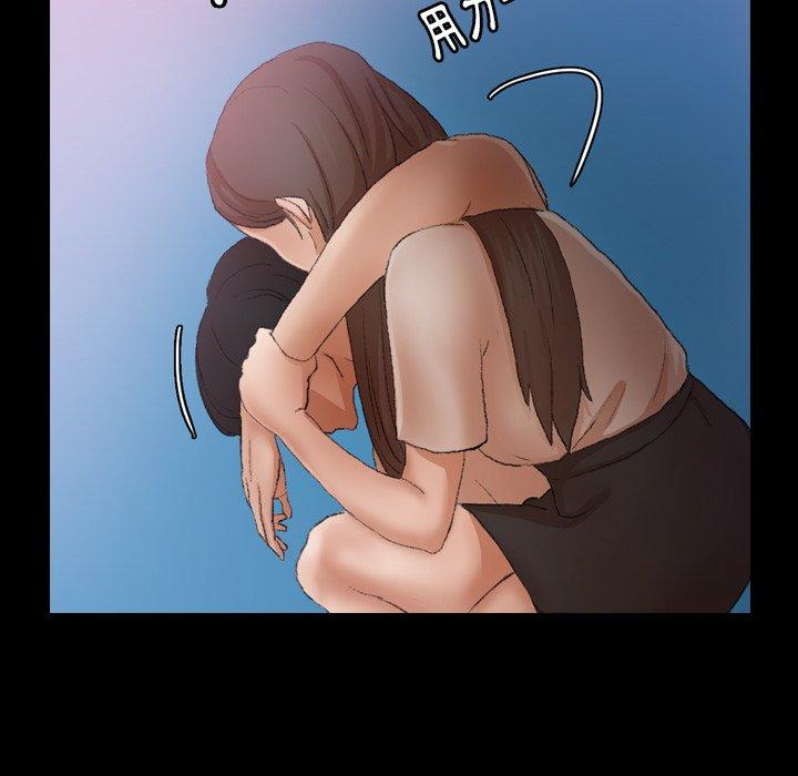 不可告人的鄰居關係 第 23 話 第45页