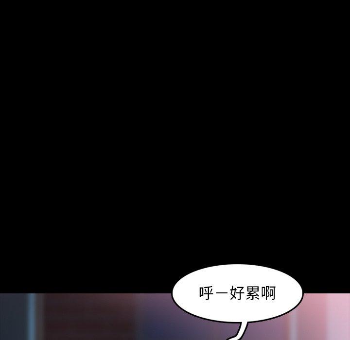 不可告人的鄰居關係 第 23 話 第69页