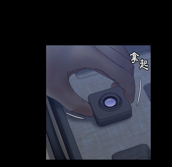 不可告人的鄰居關係 第 24 話 第5页