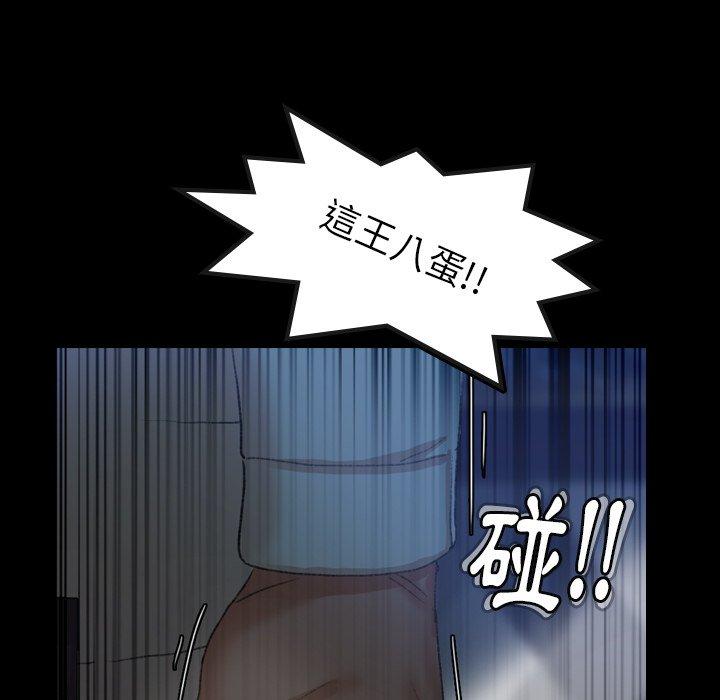 不可告人的鄰居關係 第 24 話 第20页
