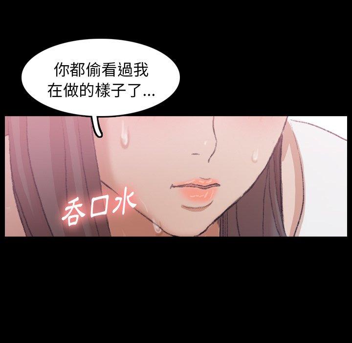 不可告人的鄰居關係 第 24 話 第27页