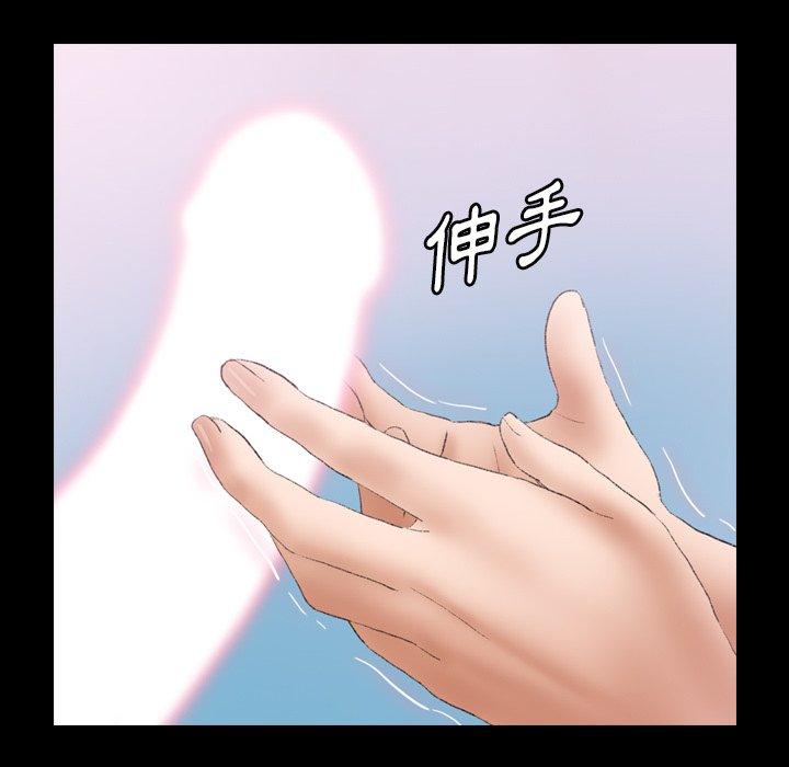 不可告人的鄰居關係 第 24 話 第36页
