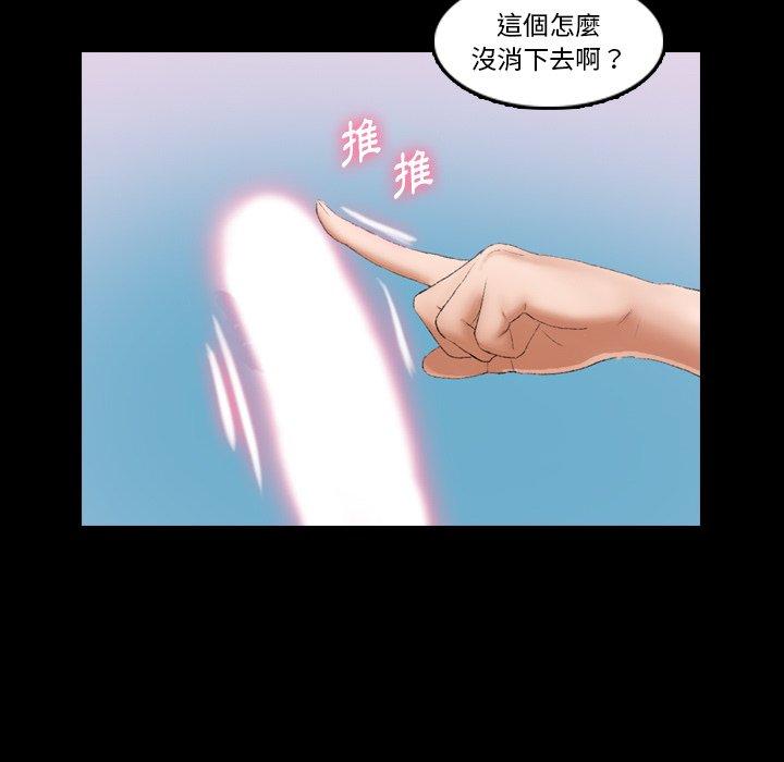 不可告人的鄰居關係 第 24 話 第63页