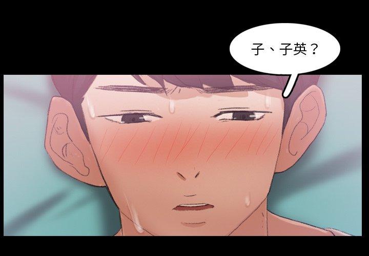 不可告人的鄰居關係 第 25 話 第3页