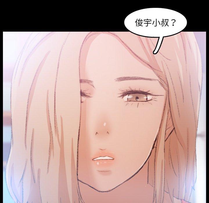 不可告人的鄰居關係 第 25 話 第8页