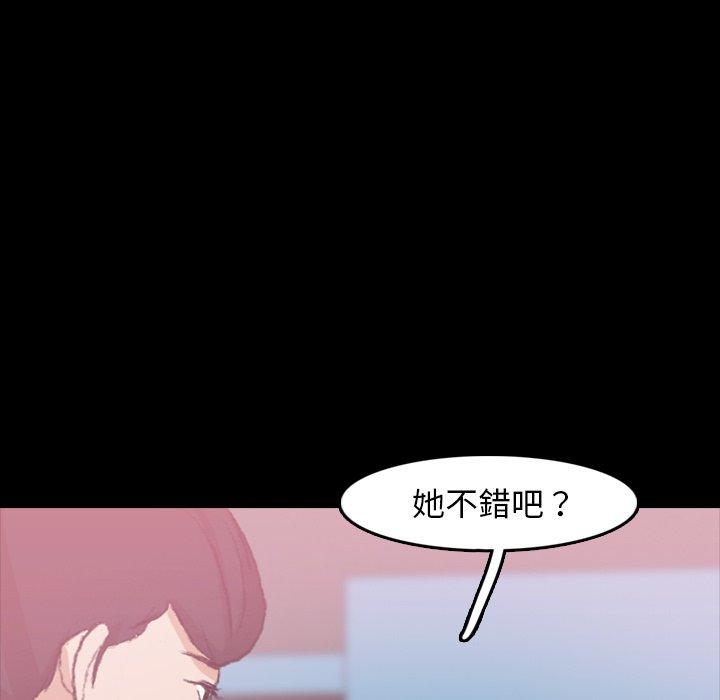 不可告人的鄰居關係 第 25 話 第19页